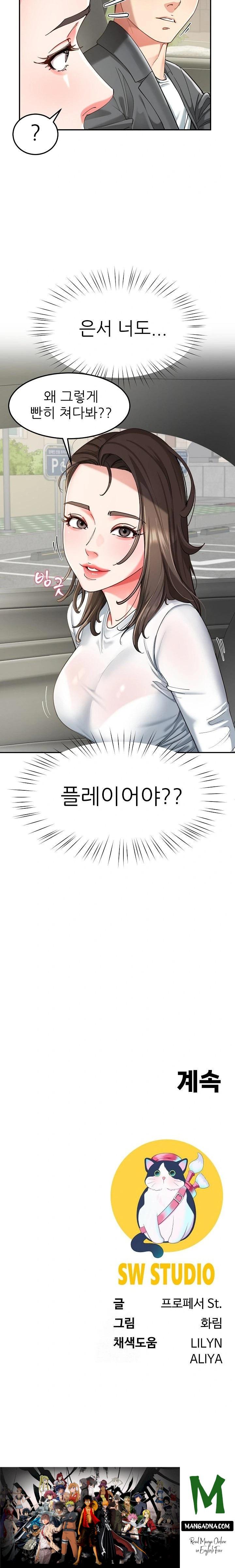 Harem King Raw - Chapter 57 Page 23