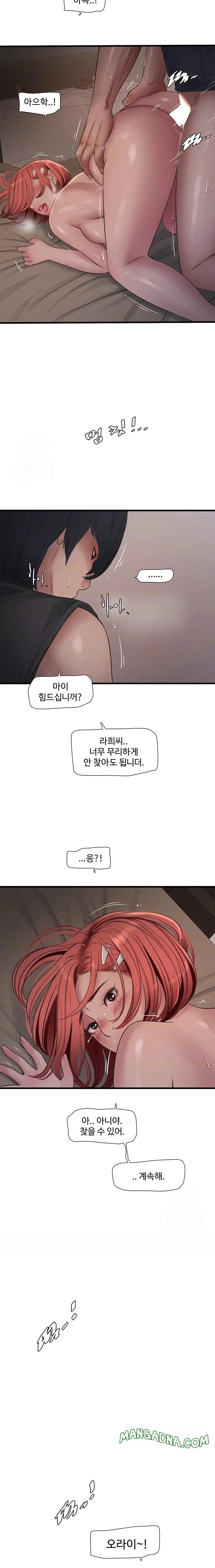 Ajummas Inspection Diary Raw - Chapter 91 Page 6