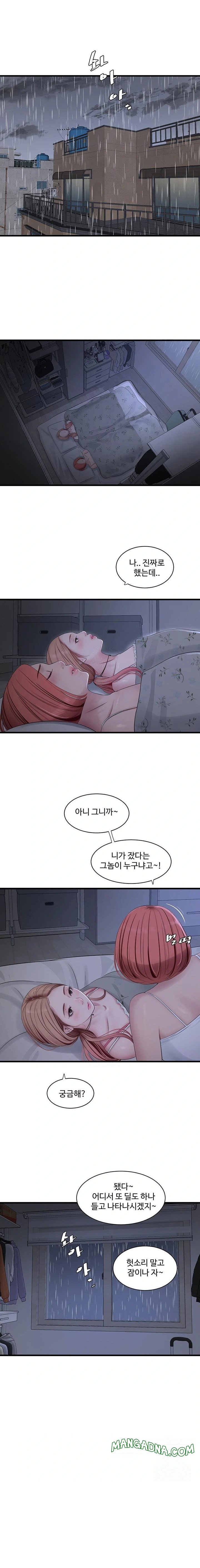 Ajummas Inspection Diary Raw - Chapter 96 Page 1