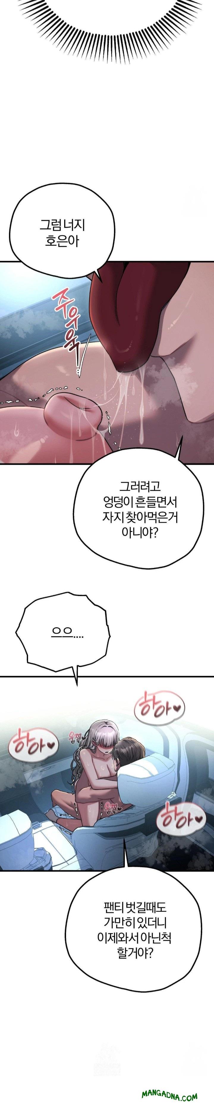 Adult Reading Club Raw - Chapter 22 Page 18