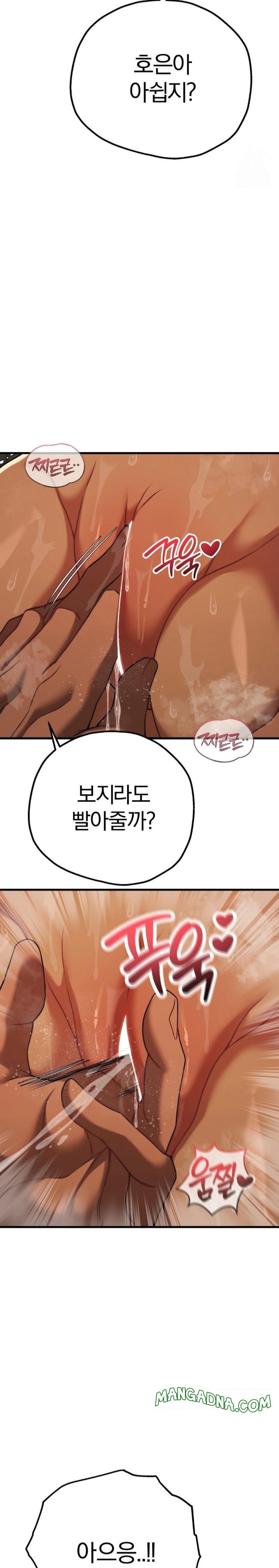 Adult Reading Club Raw - Chapter 28 Page 6