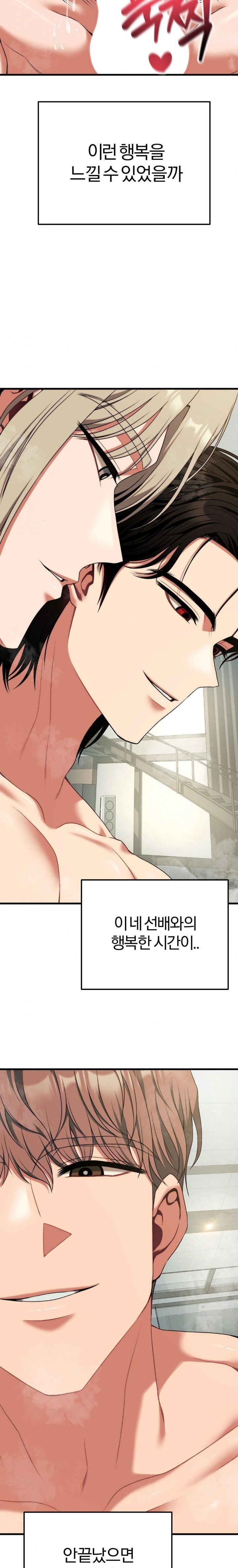 Adult Reading Club Raw - Chapter 34 Page 15