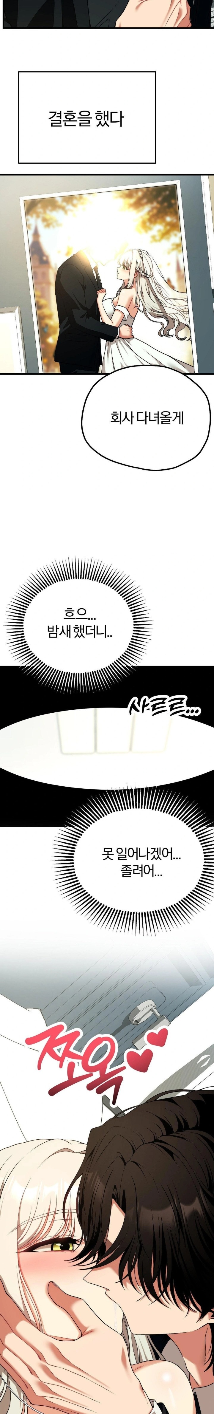 Adult Reading Club Raw - Chapter 34 Page 22