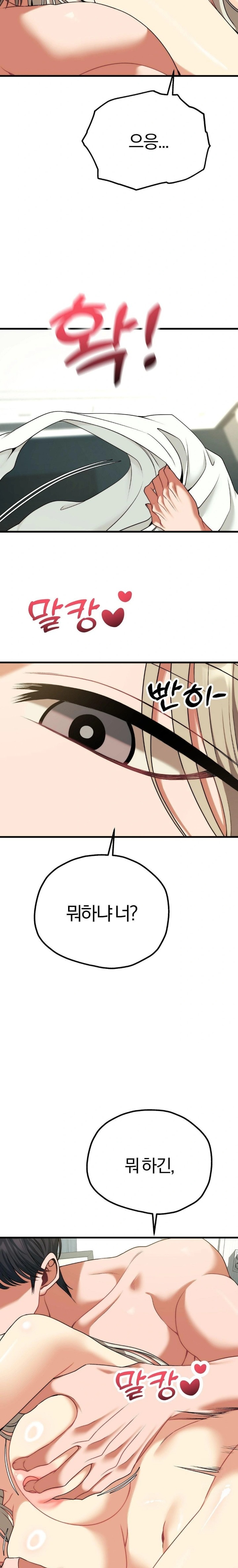 Adult Reading Club Raw - Chapter 34 Page 25