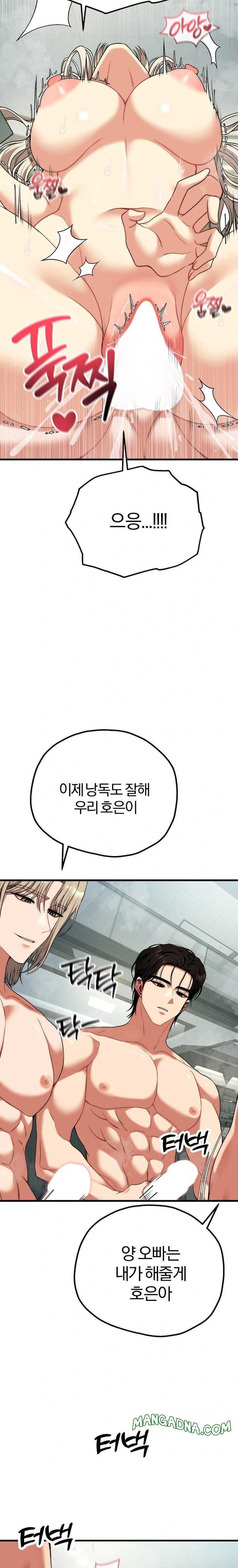 Adult Reading Club Raw - Chapter 34 Page 8