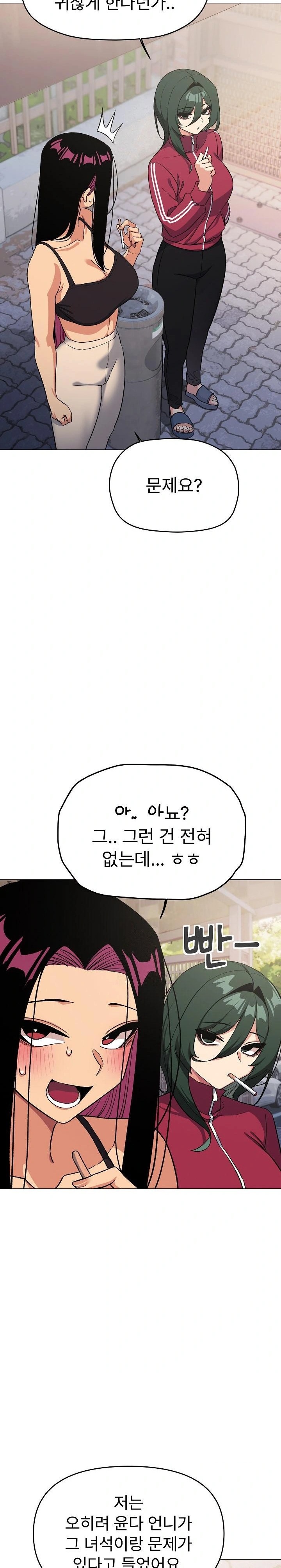 Stop Smoking Raw - Chapter 49 Page 24