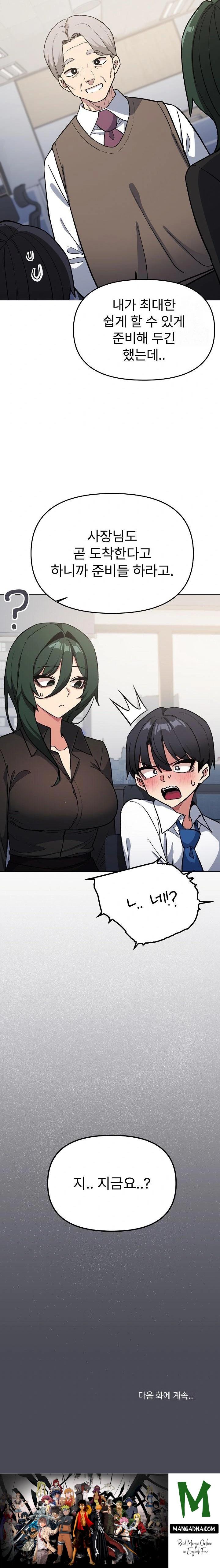 Stop Smoking Raw - Chapter 49 Page 36