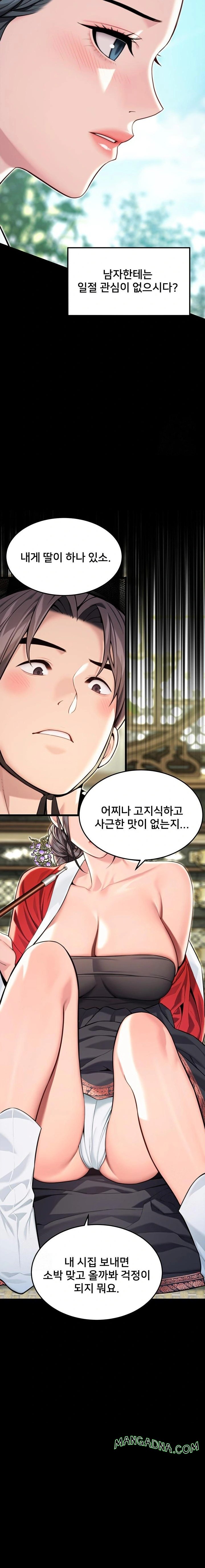 God Bless You Raw - Chapter 42 Page 14