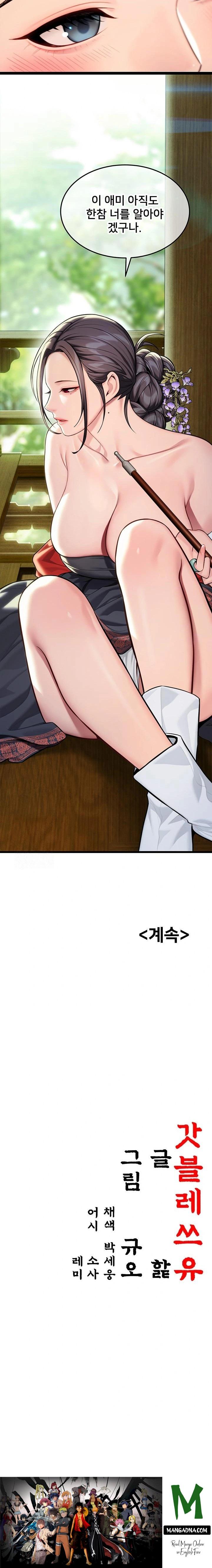 God Bless You Raw - Chapter 42 Page 23
