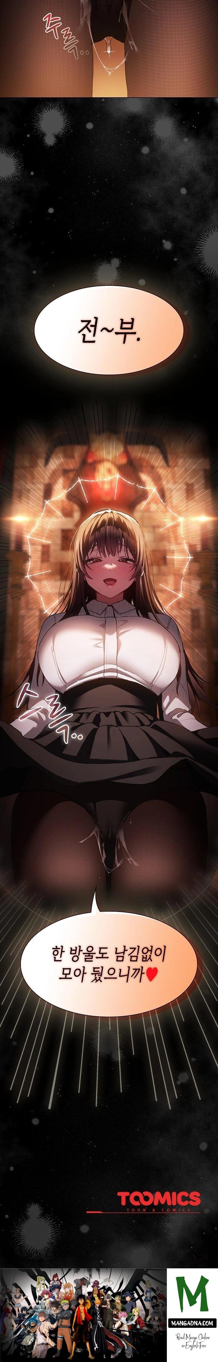Believe! I Will Offer You My First Raw - Chapter 1 Page 49