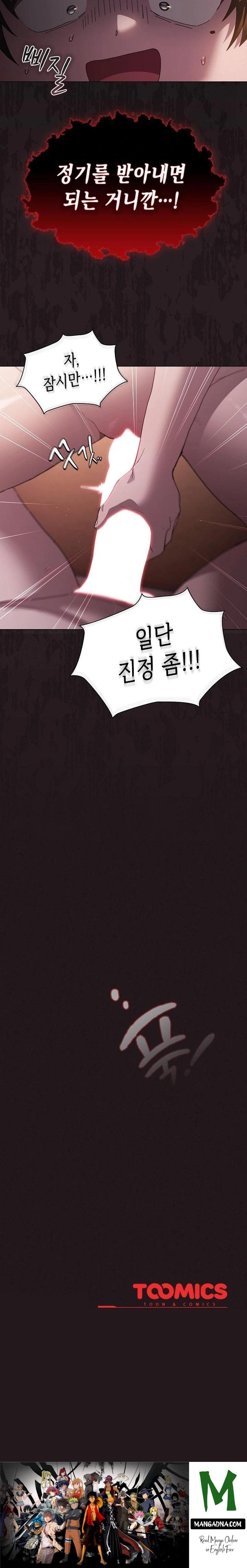 Believe! I Will Offer You My First Raw - Chapter 2 Page 38