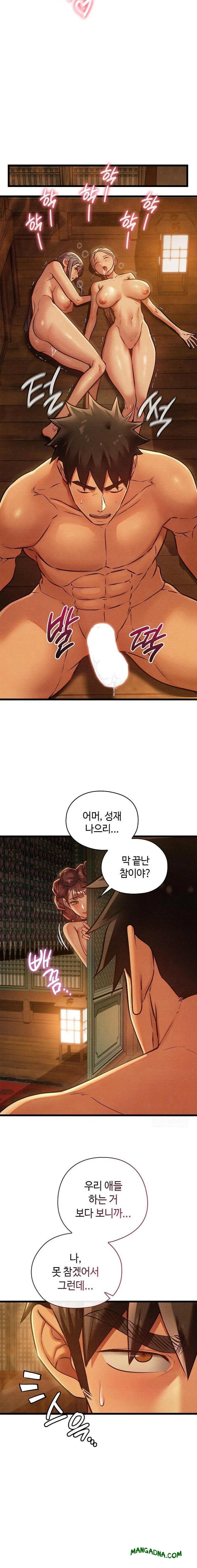 Principles and Practices of Lovemaking Raw - Chapter 46 Page 22