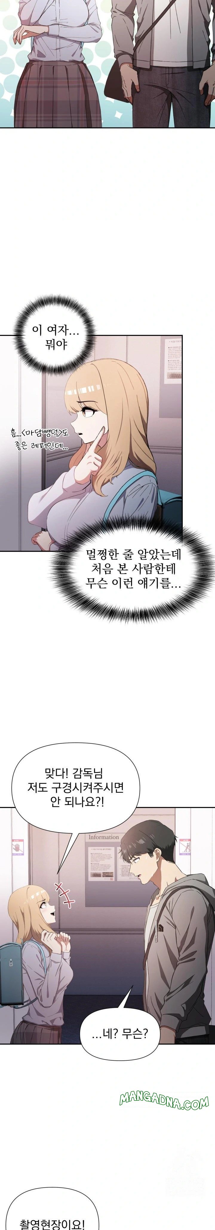 The Director Next Door Raw - Chapter 1 Page 23