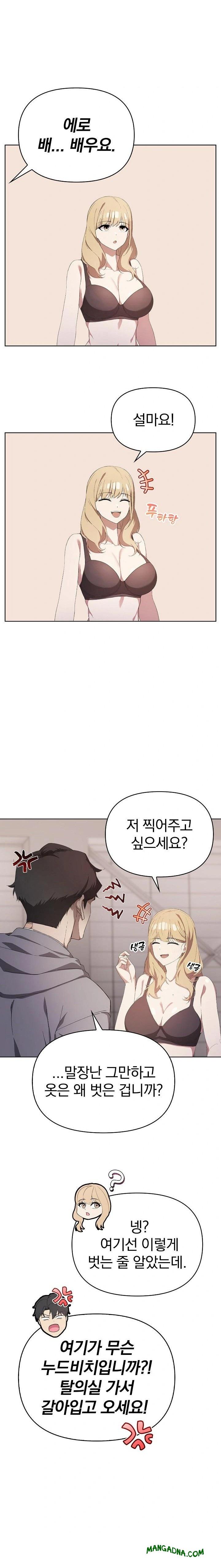 The Director Next Door Raw - Chapter 2 Page 2