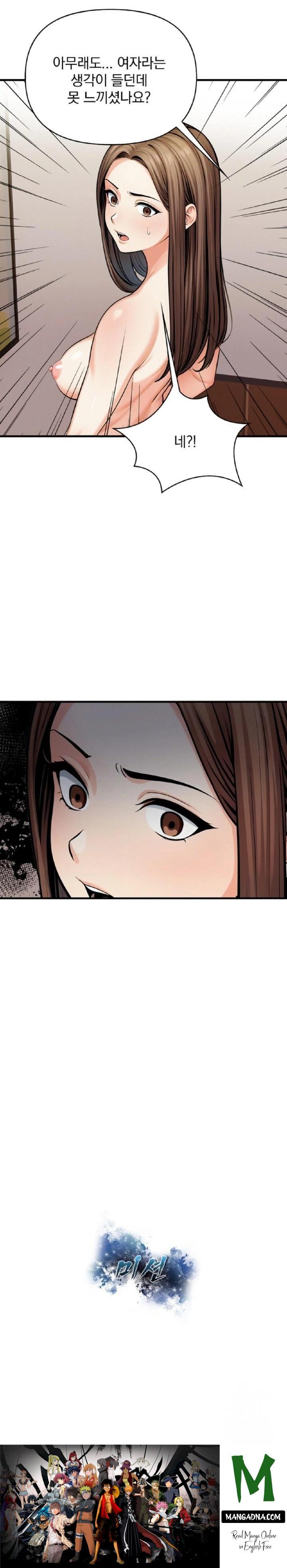 Mission Raw - Chapter 12 Page 23
