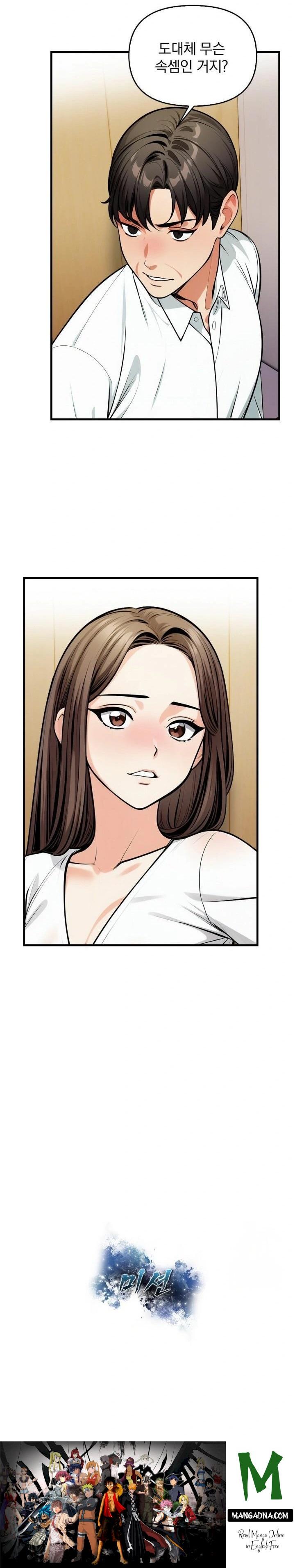Mission Raw - Chapter 13 Page 23