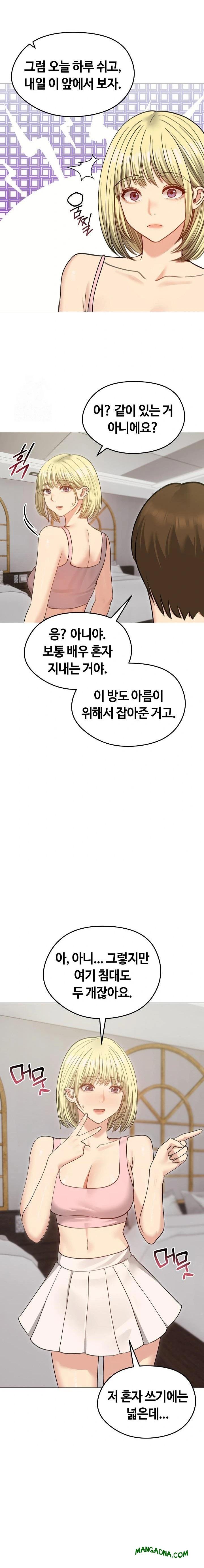 Runaway Wife Raw - Chapter 34 Page 12