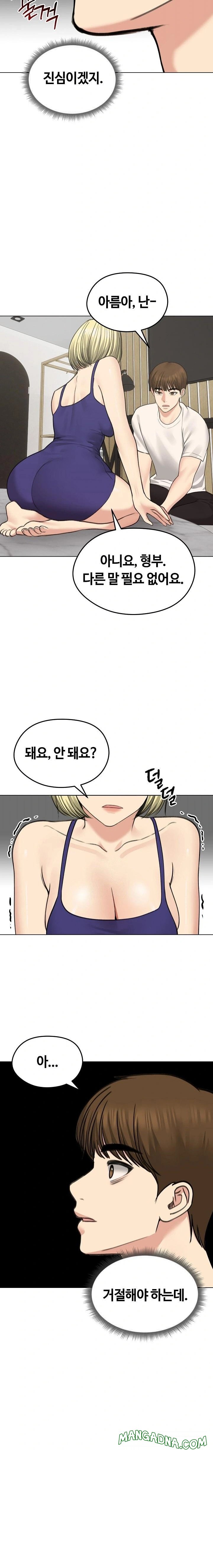 Runaway Wife Raw - Chapter 37 Page 2