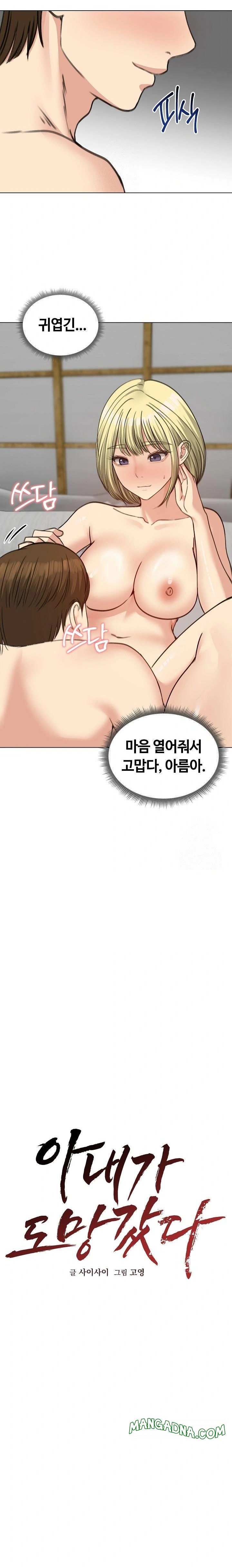 Runaway Wife Raw - Chapter 39 Page 5