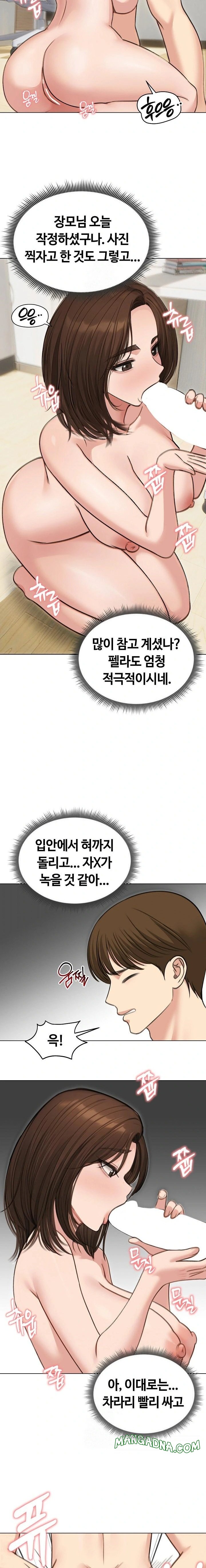 Runaway Wife Raw - Chapter 41 Page 11