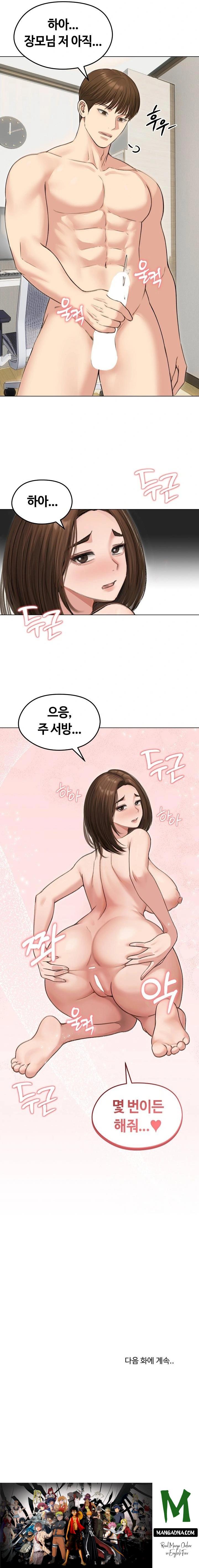 Runaway Wife Raw - Chapter 41 Page 23