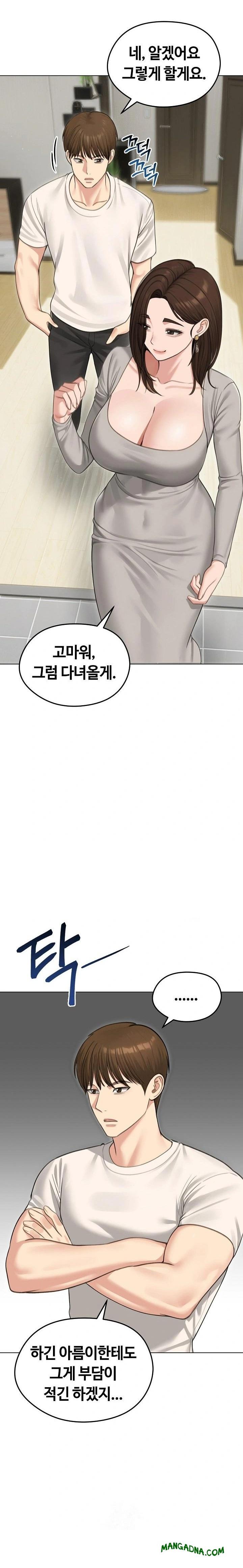 Runaway Wife Raw - Chapter 44 Page 14