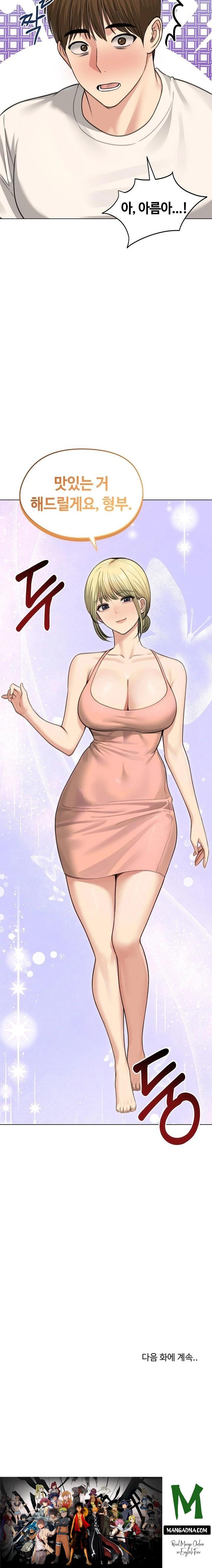 Runaway Wife Raw - Chapter 44 Page 23