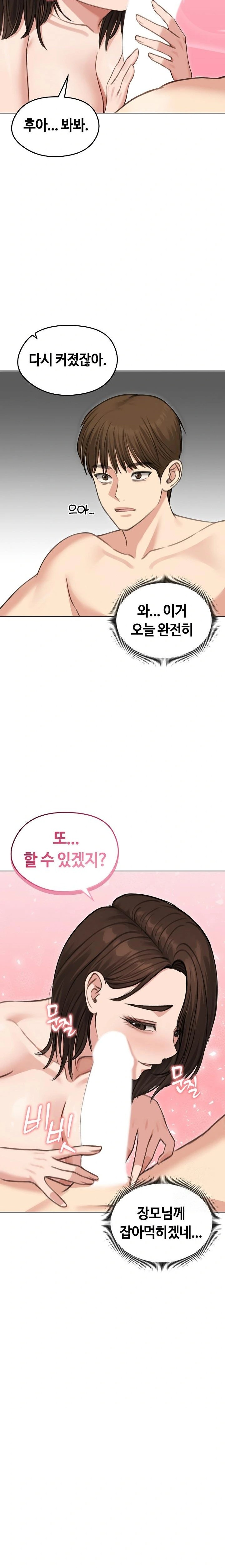 Runaway Wife Raw - Chapter 44 Page 6