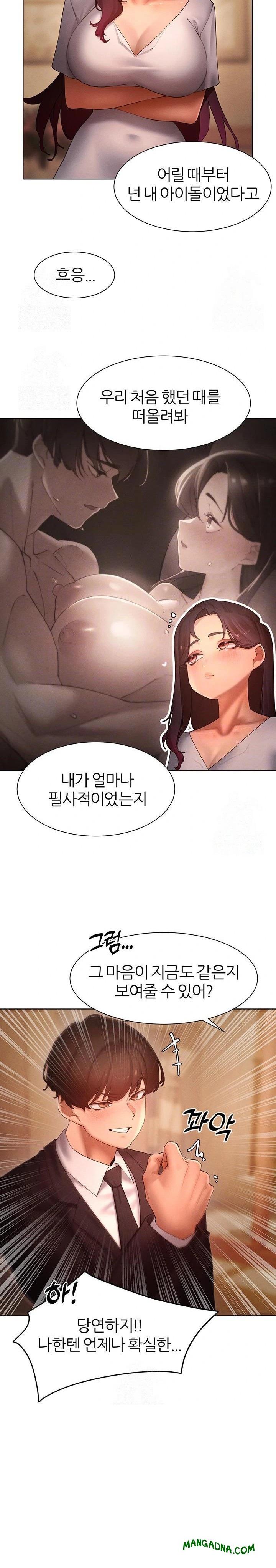 The Protagonist Gets Stronger When He Fucks the Female Hunter Raw - Chapter 49 Page 9