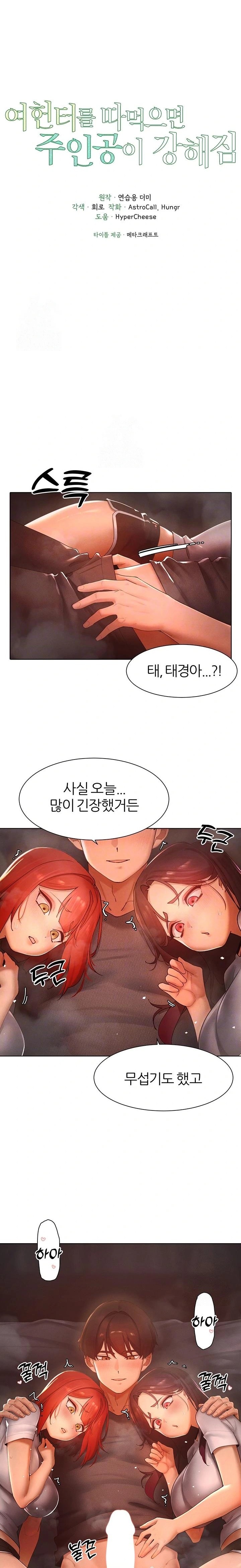 The Protagonist Gets Stronger When He Fucks the Female Hunter Raw - Chapter 53 Page 3