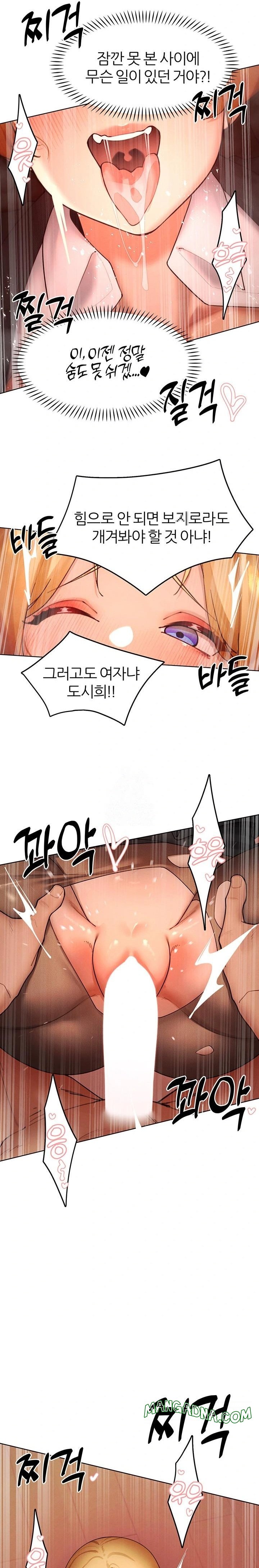 The Protagonist Gets Stronger When He Fucks the Female Hunter Raw - Chapter 56 Page 15