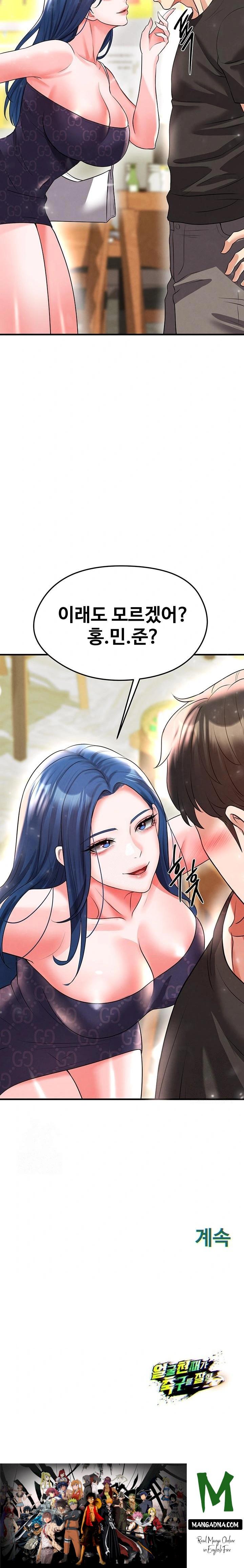 The Hottie’s Good at Football Raw - Chapter 28 Page 38