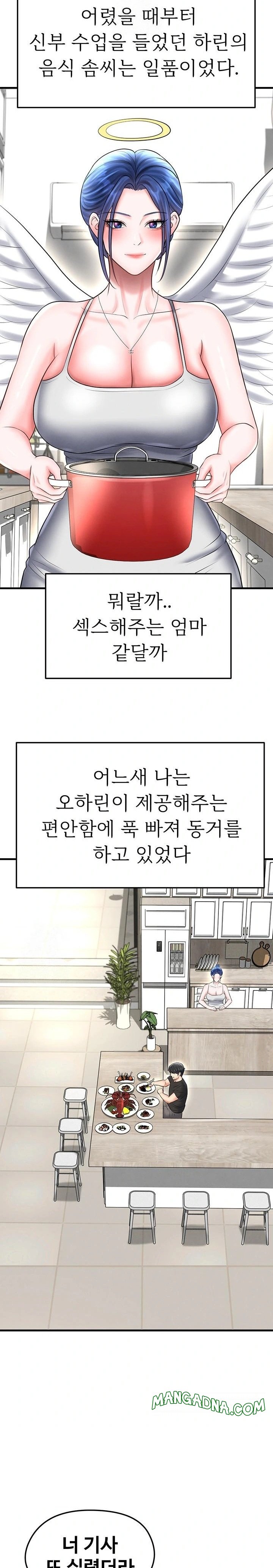 The Hottie’s Good at Football Raw - Chapter 34 Page 27