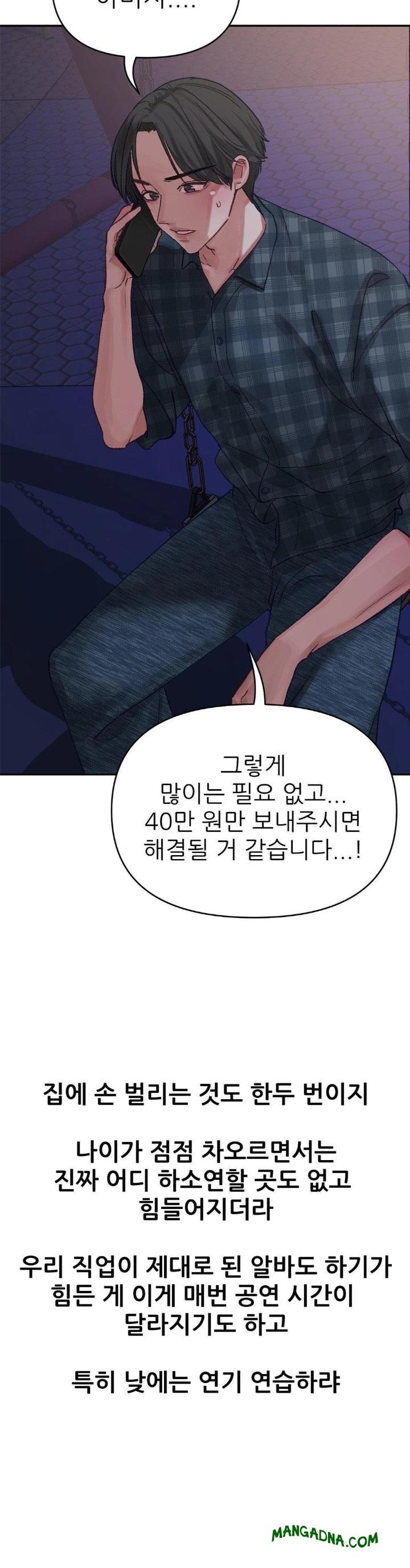 Why is This True? Raw - Chapter 3 Page 4