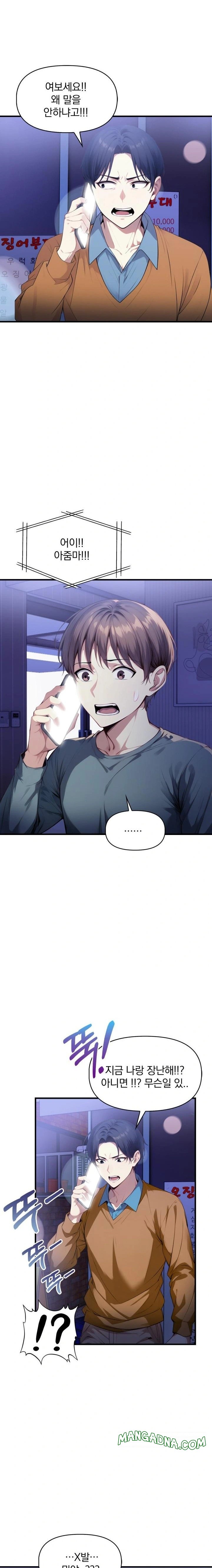 I’m Giving Myself to My Son’s Friend Raw - Chapter 18 Page 3