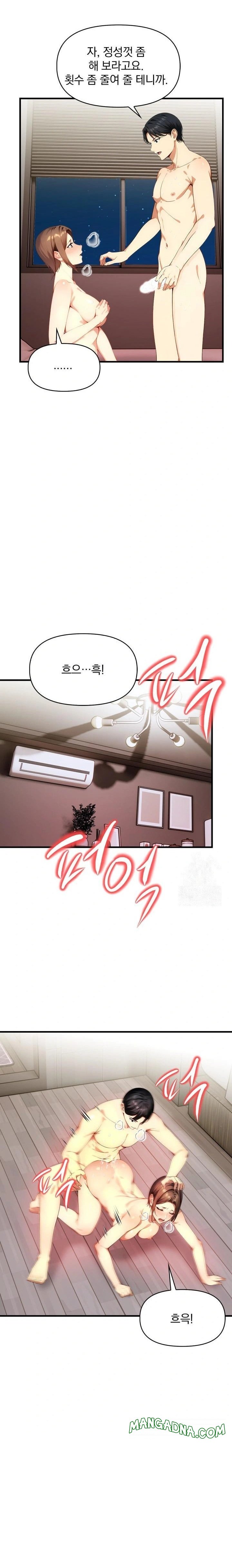I’m Giving Myself to My Son’s Friend Raw - Chapter 2 Page 11