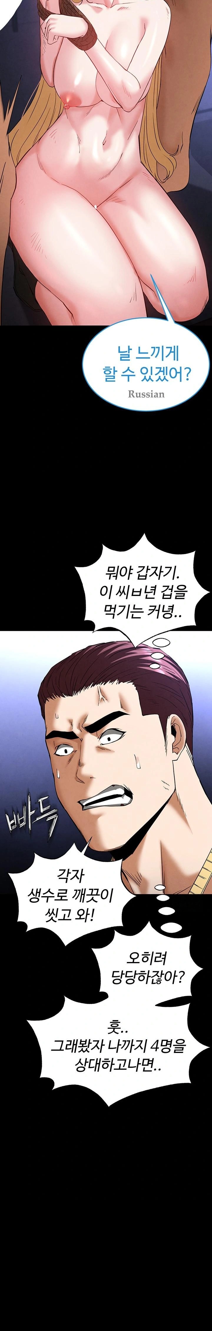Human Scum Raw - Chapter 37 Page 15