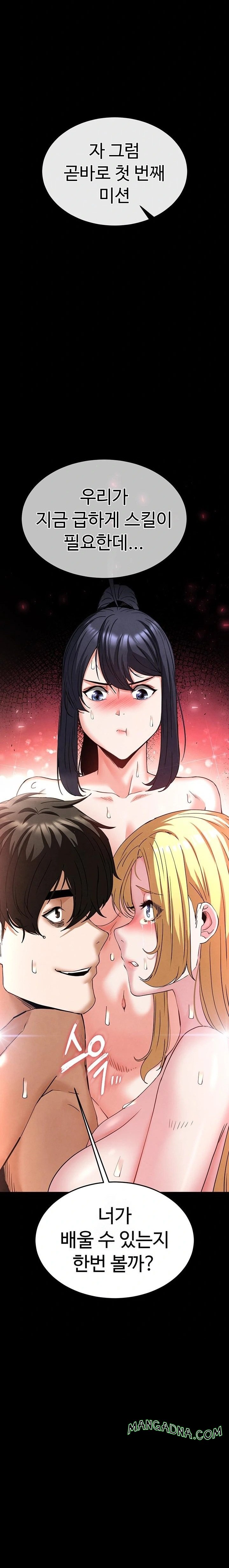 Human Scum Raw - Chapter 40 Page 3
