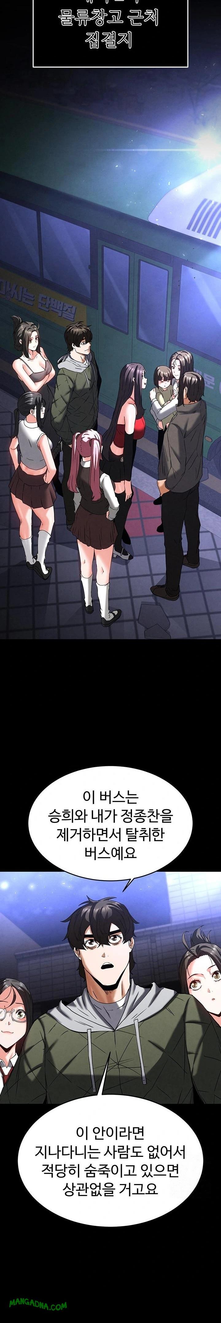 Human Scum Raw - Chapter 40 Page 42