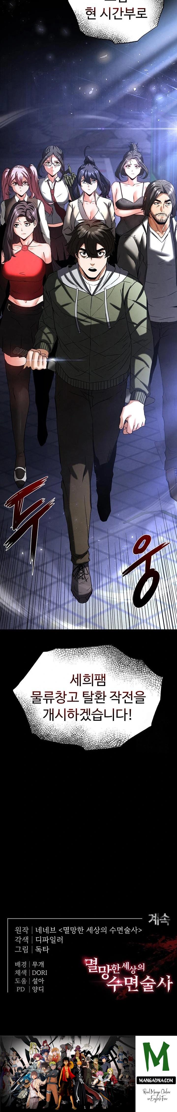 Human Scum Raw - Chapter 40 Page 50