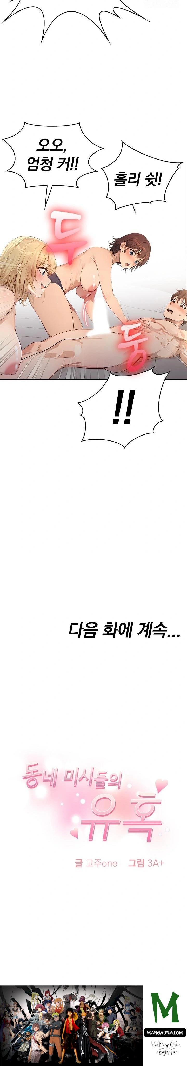 The Temptation of Local Married Women Raw - Chapter 1 Page 30
