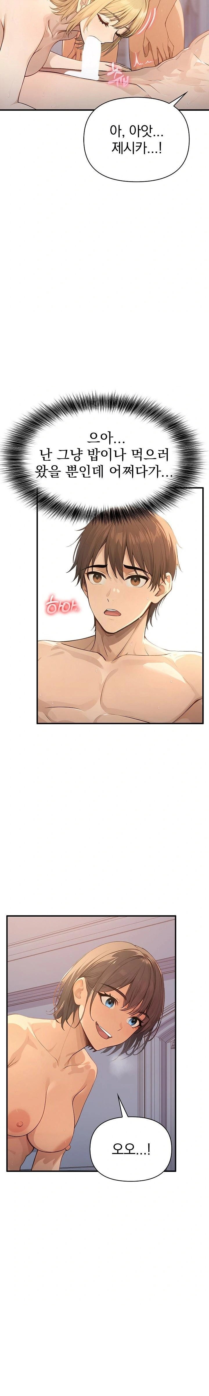 The Temptation of Local Married Women Raw - Chapter 2 Page 6