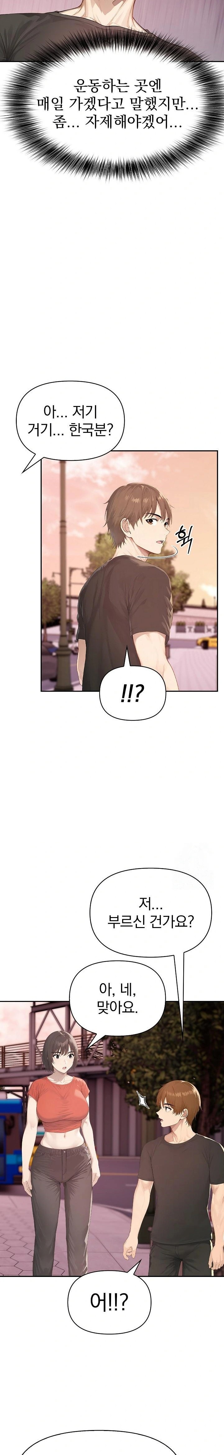 The Temptation of Local Married Women Raw - Chapter 4 Page 18