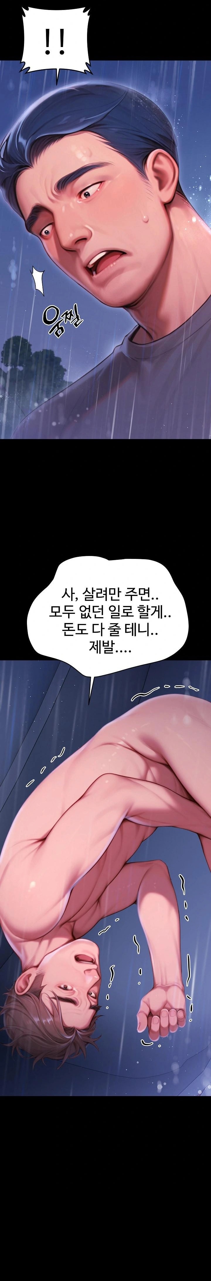 Paradox Raw - Chapter 32 Page 32