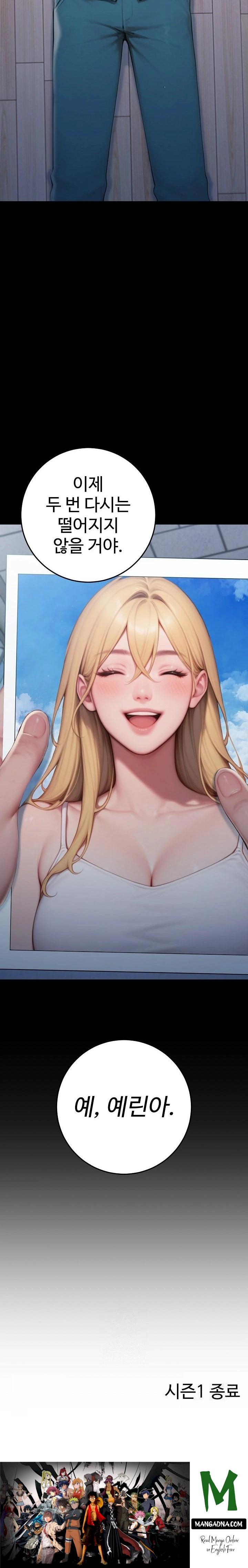 Paradox Raw - Chapter 32 Page 43