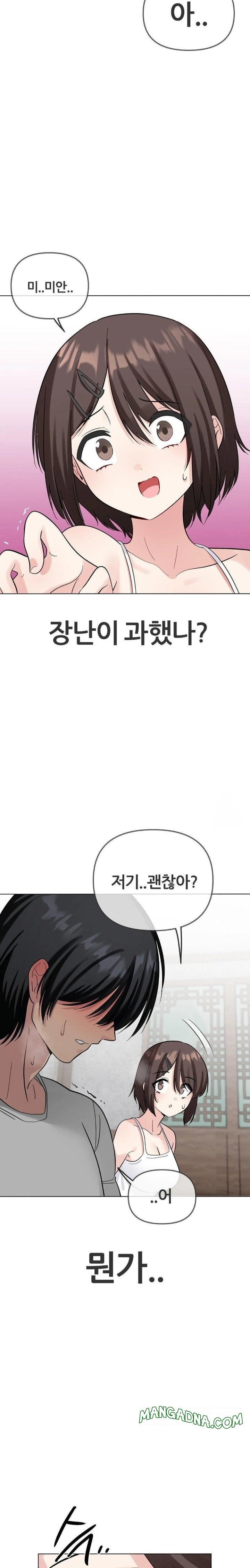 Beast Cub Raw - Chapter 3 Page 28