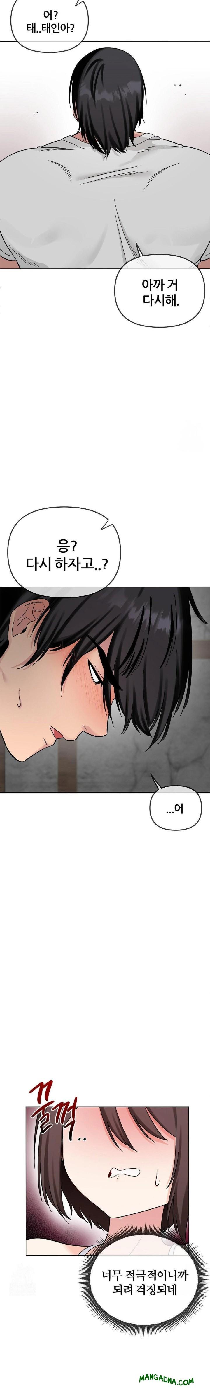 Beast Cub Raw - Chapter 4 Page 21