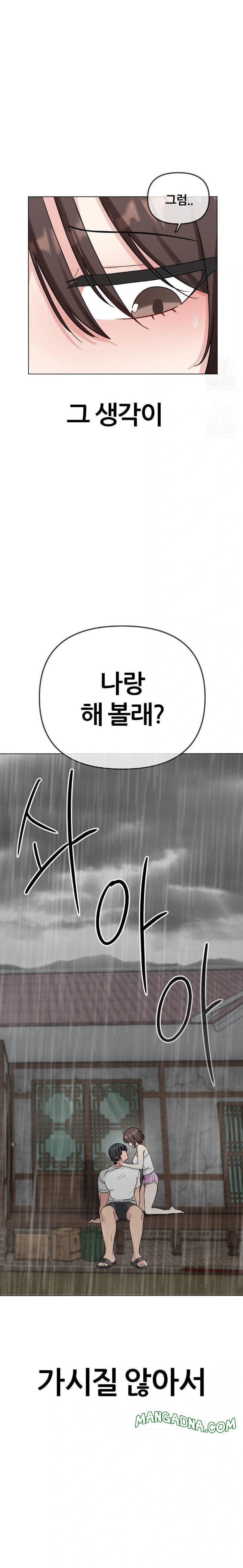 Beast Cub Raw - Chapter 4 Page 9
