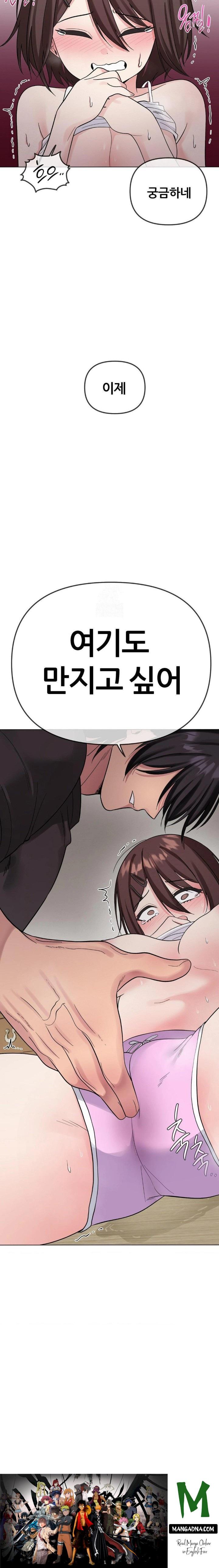 Beast Cub Raw - Chapter 5 Page 30
