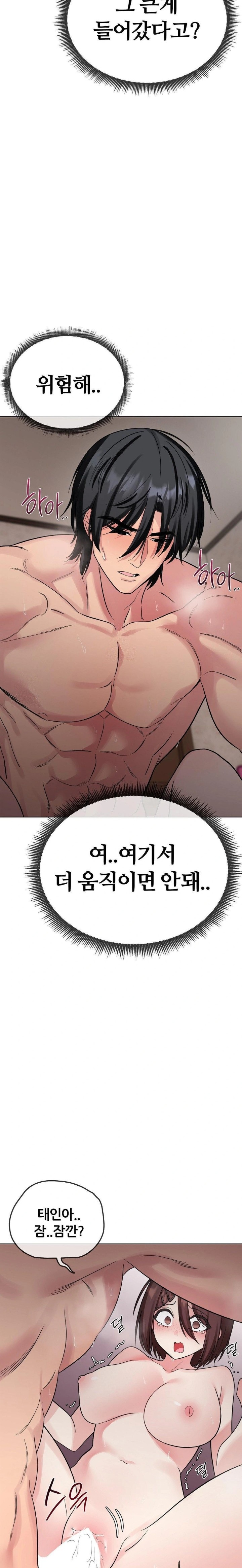 Beast Cub Raw - Chapter 6 Page 19